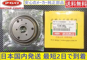 PGO G-MAX Alloro X-HOT T-REX* original One Way clutch * new goods *C12430000001* Japan domestic sending most short 2 day . arrival * free shipping *pgo g-max