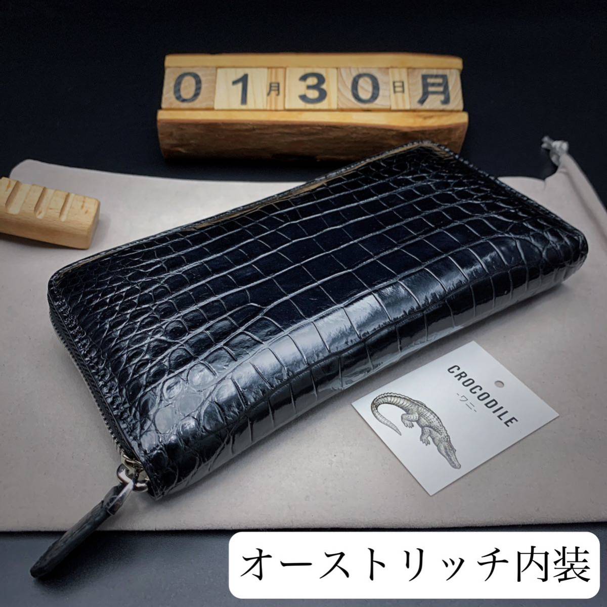 オーストリッチ 長財布の値段と価格推移は?|693件の売買情報を集計 ...