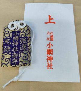 強運厄除御守（金守）小網神社　人形町　　　　　　　（こあみじんしゃ）※価格交渉してません