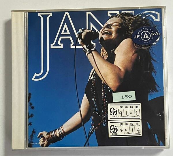 ジャニスジョプリン／『伝説のロック・クィーン / ジャニス』 - Janis (1975年) 国内盤中古CDレンタル落ち、帯、歌詞付き