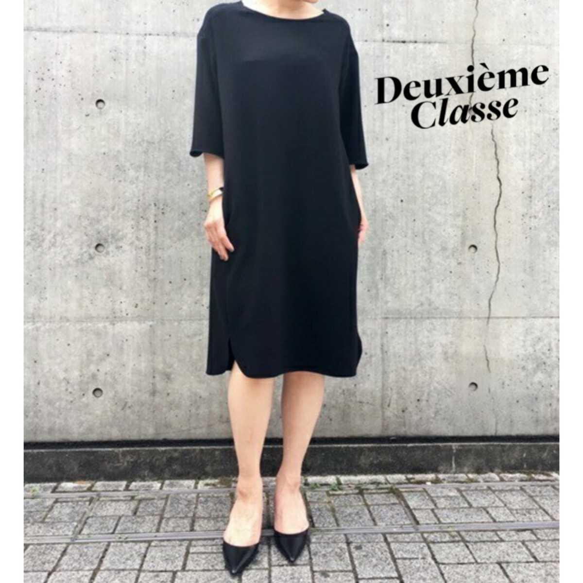 通販正規店 DEUXIEME Deuxieme Classe ジョーゼットワンピース ¥38,880