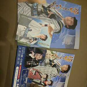 福田こうへい　新歌舞伎座　特別公演　望郷風の流れ歌　パンフレット　ポストカード　チラシ　3点セット