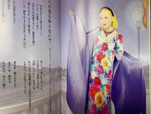 美輪明宏の世界　愛の大売り出し　2018年　パンフレット　CIK297_画像7