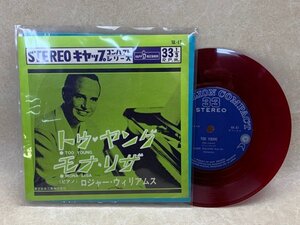 中古EP　トゥ・ヤング／モナ・リザ　ロジャー・ウィリアムス　YK-47　キャップ・コンパクト・シリーズ　CIE1315