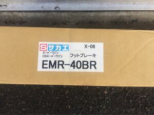  Sakae / foot brake EMR-40BR