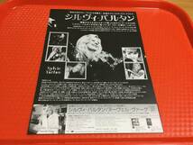 シルヴィ・バルタン 2008年来日公演チラシ1枚フレンチポップス☆即決 Sylvie Vartan JAPAN TOUR_画像2