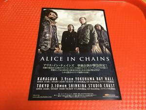 Alice In Chains アリス・イン・チェインズ 2014年来日公演チラシ1枚☆即決 グランジ オルタナ JAPAN TOUR