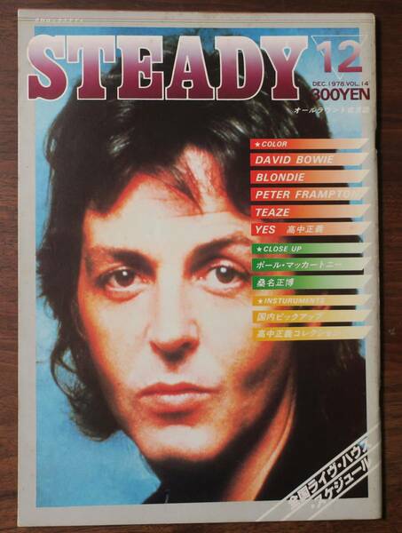 ROCK STEADY1978年David Bowie12高中正義Blondie高水健司14新津章夫Paul McCartney長沢ヒロ財津和夫桑名正博DEVILSコンビネーションサラダ