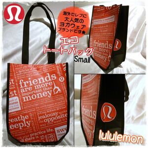 ルルレモン　lululemon　エコバッグ　トートバッグ　(S)　鞄　ヨガバッグ　輸入　ショップ袋　ヨガ　ジム　カナダ