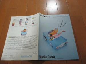 11397 Каталог*Sony*Mobiie Goods Navi TV 1996.6 Выпущено 6 страниц