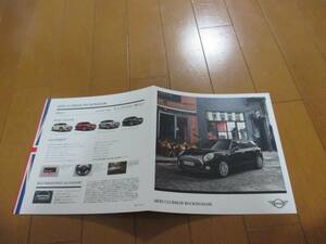 11511 catalog *MIMI*CLUBMAN BUCKINGHAM2017.10 issue 