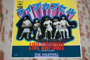 ◆ ライブカプセル / THE HOSPITAL 　LIVE CAPSULE 　中古レコード EＰ