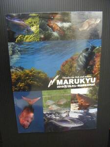  Marukyu 2018 general catalogue new goods 