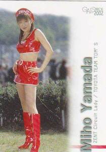 ギャルパラ 2002-2　No.122　山田美穂