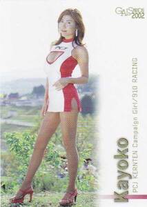  девушка pala2002-1 No.070 KAYOKO