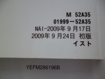 ★4040★トヨタ純正 ist NCP110 NSCN-W59C 車両&ナビ 取扱説明書 2冊 2009年★一部送料無料★_画像2