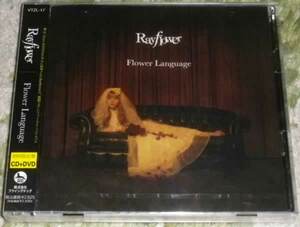 Rayflower / Flower Language 初回限定盤 CD+DVD