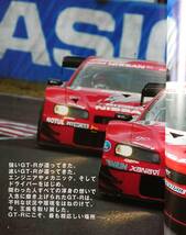 ザ　レジェンド　オブ　GT-R　日産　雑誌　 W-1266_画像3