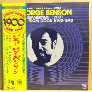 GEORGE BENSON / SUMMERTIME 2001 THEME FROM GOOD KING BAD 12 帯 日本盤