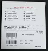 CD　NHKラジオ ビジネス英会話 2006年8月号　杉田敏_画像2