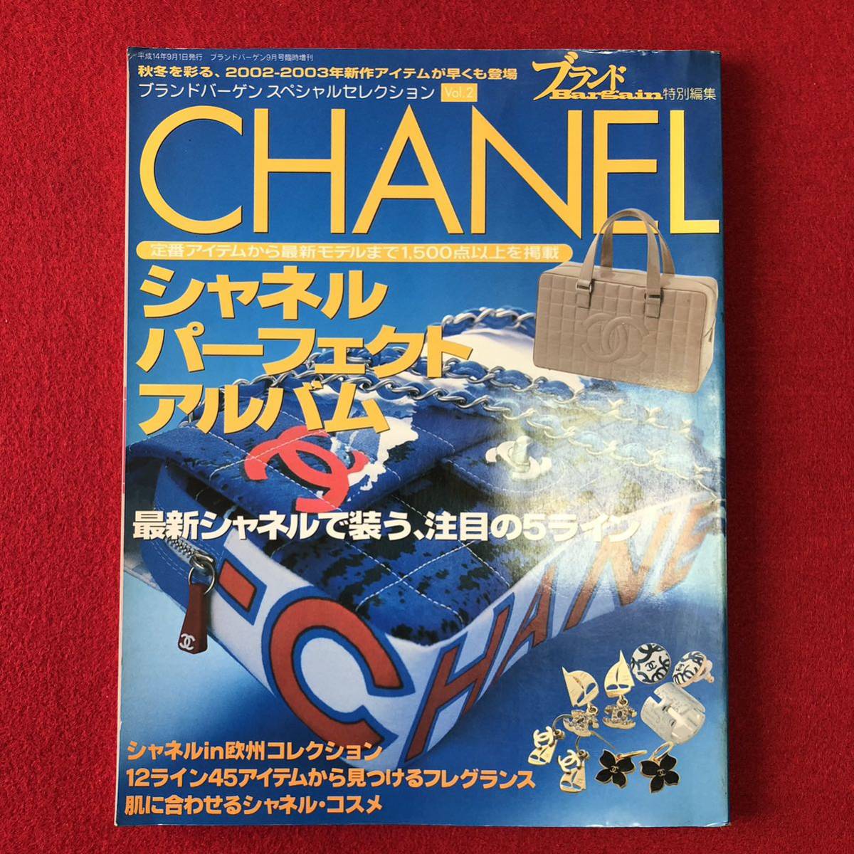 シャネル カタログの値段と価格推移は？｜7件の売買データからシャネル