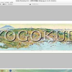 ■昭和10年(1935)■横浜市鳥瞰図■横浜商工会議所■吉田初三郎■スキャニング画像データ■古地図CD■京極堂オリジナル■送料無料■