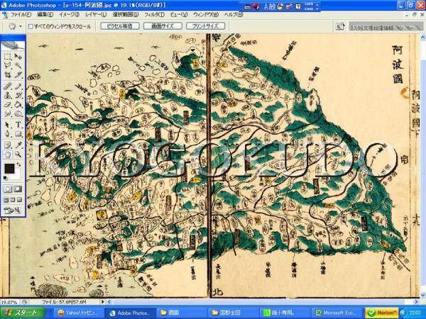 ◆天保８年(1837)◆江戸時代地図帳の最高傑作◆国郡全図　阿波国(徳島県)◆スキャニング画像データ◆古地図ＣＤ◆京極堂オリジナル◆送無