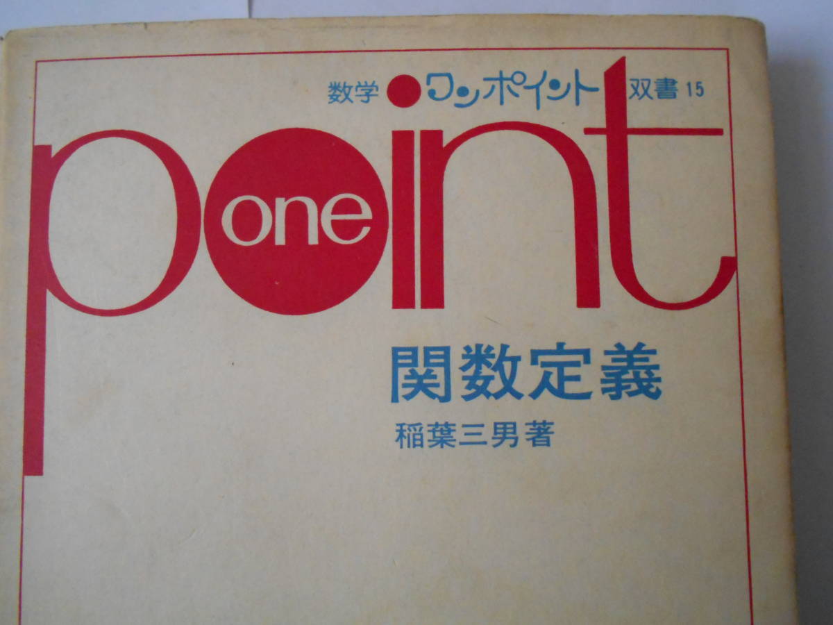 数学ワンポイント双書 マルコフチェーン-
