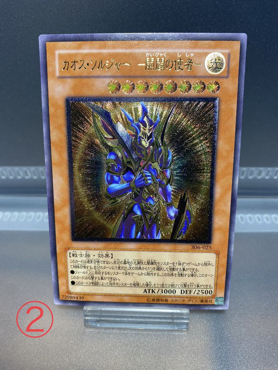 ヤフオク! -「カオスソルジャー レリーフ」の落札相場・落札価格