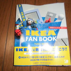 IKEA FAN BOOK　IKEAファンブック　森井ユカ　中古品