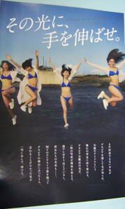 豊田ルナ・吉田莉桜・蓼沼優衣・山田南美　ナイスボディ・水着【雑誌・切り抜き】グラビアから女優・アイドルへ・★A-132 