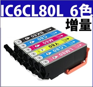 年中無休増量版IC80L/IC6CL80L 60個まで同梱可送料節約税込27