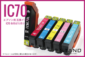 年中無休増量版IC70L/IC6CL70L 60個まで同梱可送料節約税込35