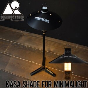 【送料無料】ランタンシェード ミニマライトシェード 5050WORKSHOP フィフティフィフティワークショップ KASA SHADE for MINIMALight