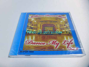 ＜未開封＞ CD DANCE MY LIFE VOL.9 社交ダンス
