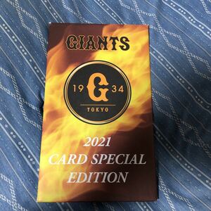 ジャイアンツ　2021 カード　スペシャルエディション　サインカード　箔押し