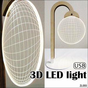 3Dアートランプ LED テーブル スタンドライト USB給電 12305 立体的照明/10
