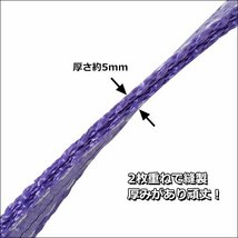 ナイロンスリングベルト【4本セット】幅25mm×3m 耐荷1000kg CE規格品 ベルトスリング 紫/10χ_画像4