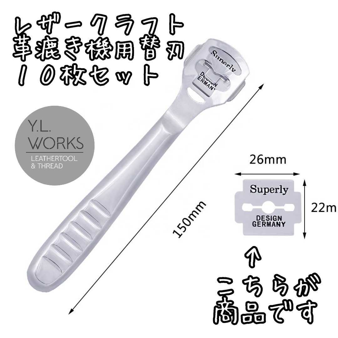 初回限定 練習 セット レザークラフト 革包丁 革 丸刃 工具セット 革