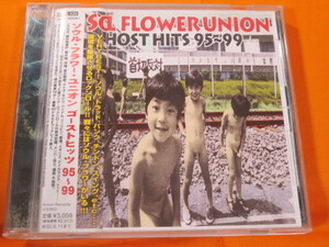 ♪♪♪ ソウル・フラワー・ユニオン Soul Flower Union 『 GHOST HITS 95～99 』 ♪♪♪