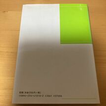 植物生産生理学　石井龍一　朝倉書店　生物学_画像2