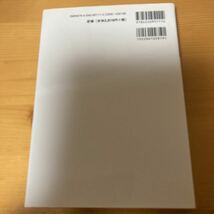 土壌診断の方法と活用　作物栄養診断　水質診断　藤原俊六郎　　農文協　　農業_画像2