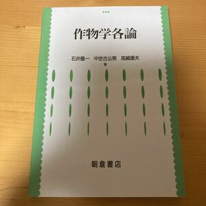  произведение предмет . детальное объяснение Ishii дракон один средний . старый . мужчина Takasaki . Хара утро . книжный магазин сельское хозяйство 