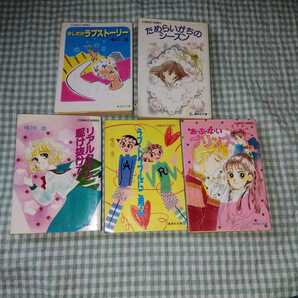 C1 コバルト文庫 唯川 恵著「あぶないプリンス 他〜5冊まとめて」昭和60年代 すべて初版本