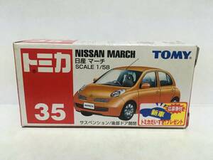 トミカ No.35 日産 マーチ　　新車シール付き