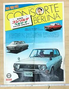 * old catalog * Daihatsu console rute bell Lee na large leaflet Showa Retro that time thing * breaking eyes wrinkle dirt stamp equipped!