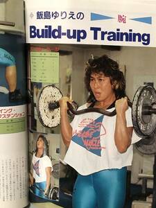 月刊ボディビルディング1991年3月号　ボディビル　本　古本　雑誌　筋トレ　筋肉　筋力　トレーニング　強化　ヤマサキ運動用具製作所