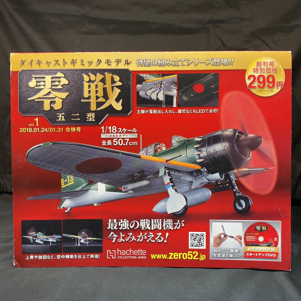 ヤフオク! -「零戦 ダイキャスト」(航空機) (ミニカー)の落札相場