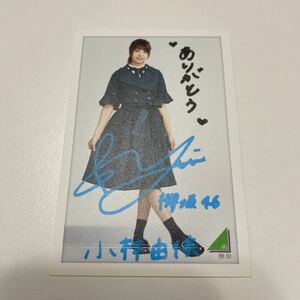 送料63円 元欅坂46 櫻坂46 ローソン フォトカード ○ 小林由依