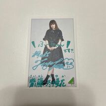 送料63円 元欅坂46 櫻坂46 ローソン フォトカード ○ 齋藤冬優花_画像1